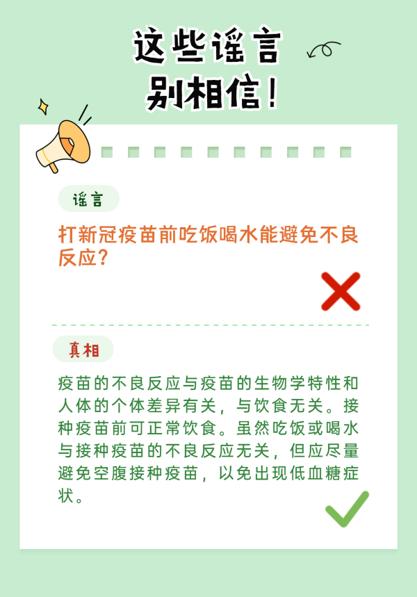 病毒變異疫苗就白打了？疫苗保護(hù)期只有半年？這8個謠言別信啦
